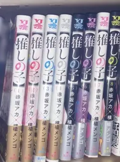 【推しの子】 1~8巻セット 特典付き