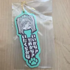 キューティーストリート１番くじ　かなちゃんのサムネイル