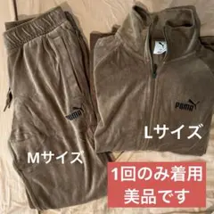 PUMA プーマ ベロア ブラウン セットアップ
