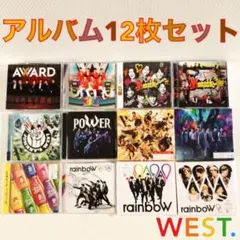 WEST.　アルバム12枚セット　AWARD　POWER　他　　c2597