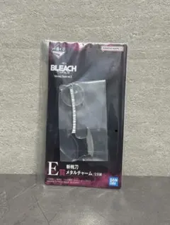 一番くじ BLEACH E賞 斬魄刀メタルチャーム