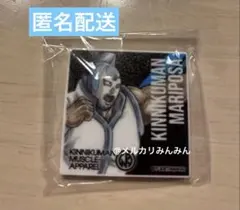 キン肉マン マッスルアパレル スクエア マグネット マリポーサ