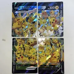 ピカチュウ V UNION 25周年カード