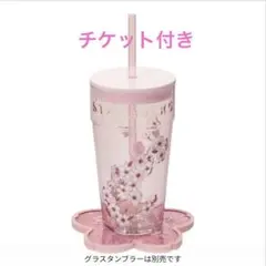 SAKURA2026グラスタンブラーピンク+コースターシャイニーピンク