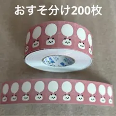 ぷんぷく堂　ラベラーシール　催事限定色ピンク　おすそ分け200枚　福岡