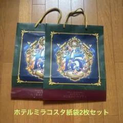 【新品】東京ディズニーシーホテルミラコスタ 紙袋2枚（15周年）のサムネイル