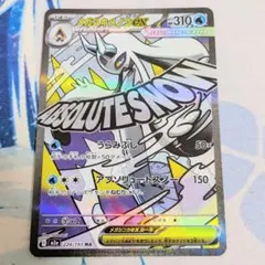 【最安値です！】ポケモンカード メガユキメノコex MA