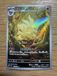 2026年最新】キュウコンarの人気アイテム - メルカリ