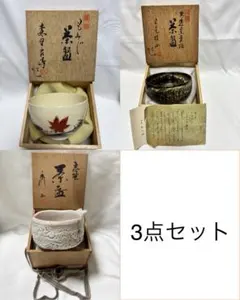 2026年最新】良峰 茶碗の人気アイテム - メルカリ