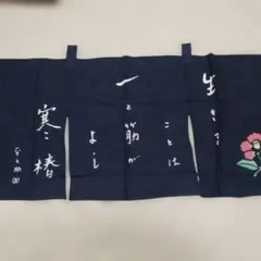 カフェカーテン 寒椿 紺色 和風