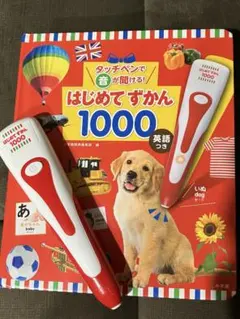はじめてずかん1000 タッチペン付き
