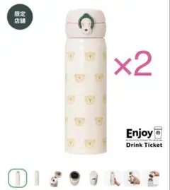 スターバックス ハンディステンレスボトルベアリスタ500ml 2点セットのサムネイル