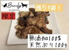300g】うなぎの骨 うなボーンジャーキー カリカリ ロングタイプ