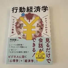 経済学