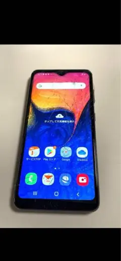 Samsung ギャラクシー Galaxy A20 SCV46 ブラック AU