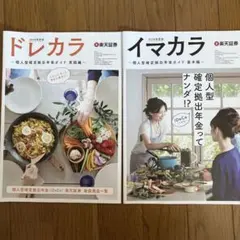 楽天証券 iDeCoガイドブック ドレカラ イマカラ 2018年度版