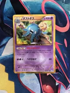 2025年最新】ポケモンカード ダストダス URの人気アイテム