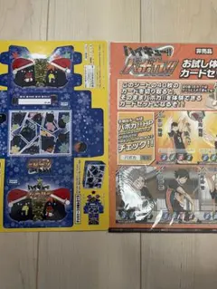 非売品　バボカ　カードセット　紙製デッキ　ハイキュー