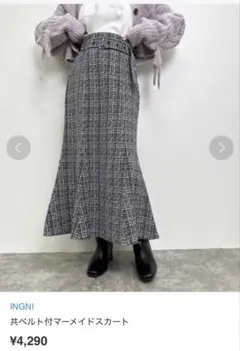 INGNI 共ベルト付マーメイドスカート ツイード