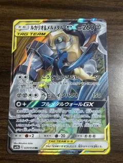 포켓몬 カード ルカリオ&メルメタルGX RR 029/054