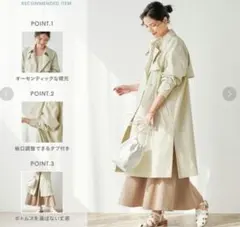 green label relaxing エアリートレンチコート（定価2.2万）