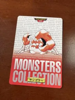 ポケモン モンスターコレクション ギャロップ 078 - メルカリ