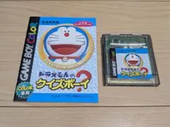 2026年最新】ドラえもん クイズボーイ2の人気アイテム - メルカリ
