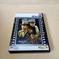 送料込 明日に向って撃て DVD ロバート・レッドフォード Pニューマン 特典入