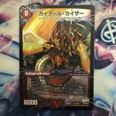 ガイアールカイザー　初期