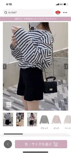 ボーダー柄ショルダースリットルーズトップス グリーン