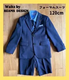 Waltz by BEAMS DESIGN フォーマルスーツ 120cm
