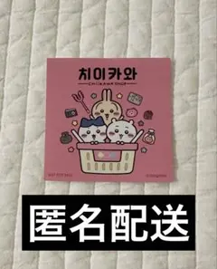 け*え様 【韓国限定】ちいかわ 韓国限定 ステッカー