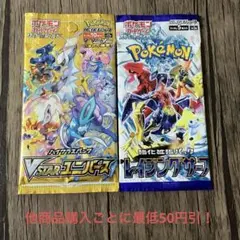 ポケモンカード 未開封 パック 絶版 2パックセット ①⑦ - メルカリ