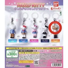 ハローキティ あしながめじるしアクセサリー 日焼け - メルカリ