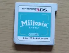 ソフトのみ ミートピア MIITOPIA ニンテンドー3DSゲームソフト