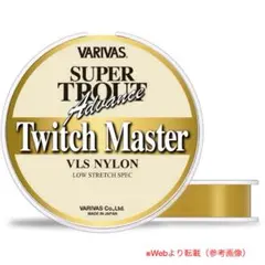 【VARIVAS】スーパートラウトアドバンス Twitch Master 4lb