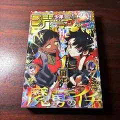 週刊少年ジャンプ No39 2025年9月39日号　　魔男のイチ1周年記念号