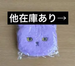 ケオラケオラ　もこもこフェイスポーチ　 ネコ　パープル