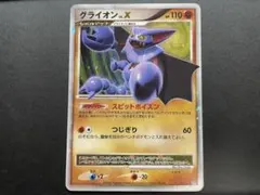 グライオン 対戦スターターパック ヒードランVSレジギガス ラッシュメディア|ポケカ|対戦スターターパック「ヒードランVS