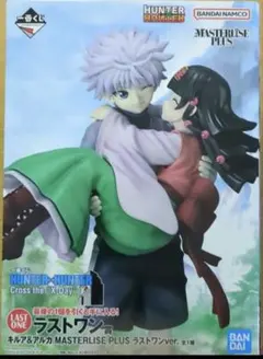 一番くじ HUNTER×HUNTER ラストワン賞 キルア＆アルカ