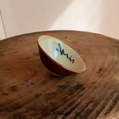 陶器 ぐい呑み 陶芸 骨董品