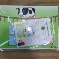 【小受験】逆対応