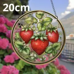 サンキャッチャー 壁掛け飾り ステンドグラス インテリア いちご 20cm