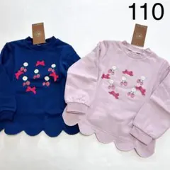 【ビケットクラブ】いちご裏起毛トレーナー2点セット110cm