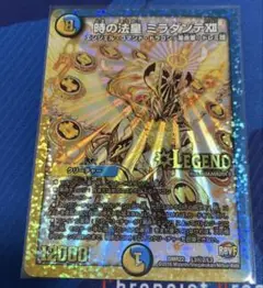 時の法皇 ミラダンテXII 金シク