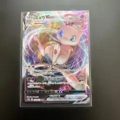 ミュウ VMAX 310 HP ポケモンカード 054/172 - メルカリ