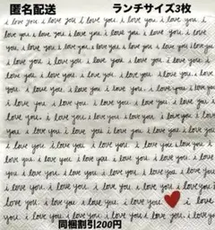 No.2466＊ペーパーナプキン＊デコパージュ3枚