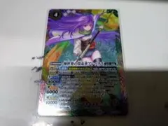 バトスピ 神世界の探索者アレックス