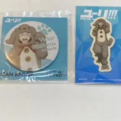 ユーリ!!! on ICE マルイ ヴィクトル