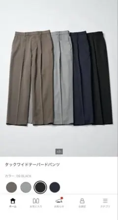 今期新作UNIQLOCタックワイドテーパードパンツブラックS